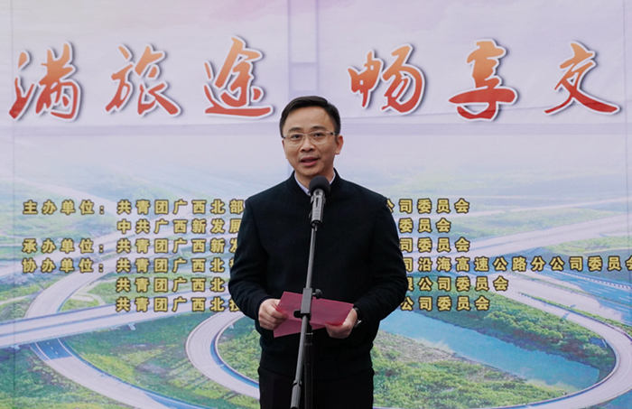 圖3：自治區(qū)交通運輸廳團(tuán)委書記，桂西公路發(fā)展中心黨委副書記、紀(jì)委書記阮夏恒同志講話_副本.jpg
