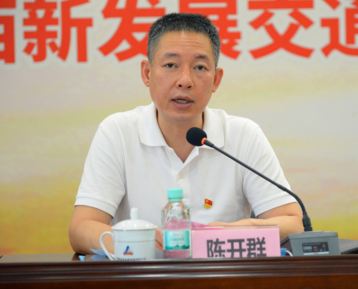 圖4：新發(fā)展集團黨委書記、董事長陳開群講話_副本.jpg
